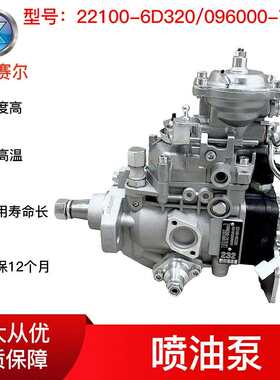 高品质燃油喷射VE泵22100-6D320 096000-7610 TO-YOTA发动机