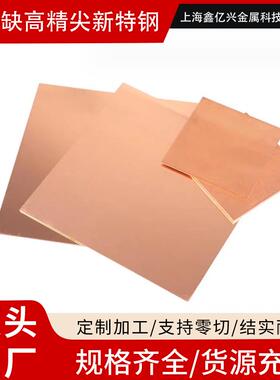 现货T2紫铜板棒毛细管17*117*1.517*017.5*218*0.518*118*2