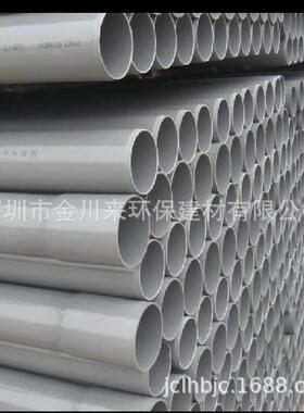 南亚 PVC排水管 灰色UPVC De110 DN100 4寸PVC管