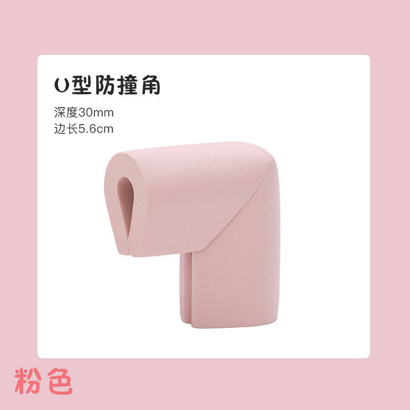钢化玻璃保护套边角护角桌角包边转角儿童防磕碰包茶几防撞角u型