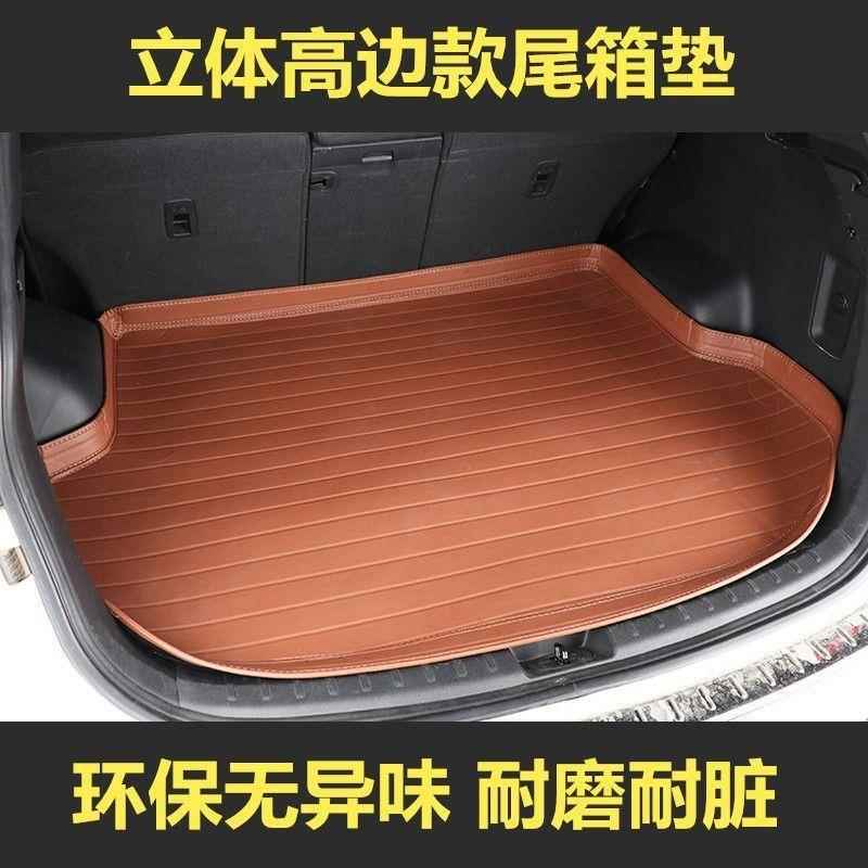 11/12/13/14/15/16/17款雷诺风朗专用汽车后备箱垫尾箱垫改装配件