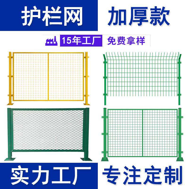 光伏防护栏框架护栏网速公路隔断机场车间隔离铁丝网栅围栏金属
