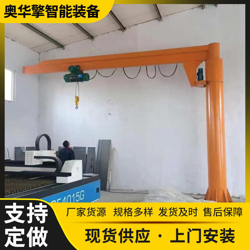 悬臂吊立柱式2吨3吨电动旋转旋臂吊车间起重吊装10吨固定式单臂