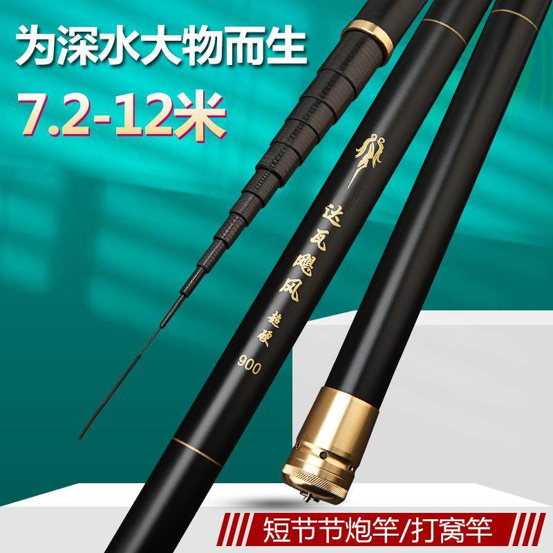 达瓦鱼竿手竿超轻超硬89/10/11/12/13米传统打窝竿溪流竿垂钓鱼竿