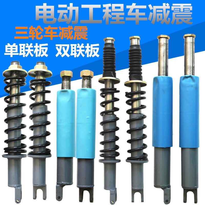 电动三轮车减震工程车避震器拉砖坯车单双联板弹簧翻斗车前避震