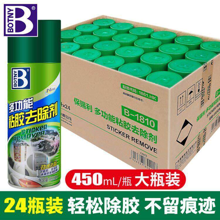 整箱24瓶保赐利脱胶剂 除胶剂 强力脱胶剂黏胶去除不干胶去除剂