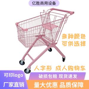 超市购物车彩色推车人字形成人推车KTV酒水娃娃机店网红粉色现货