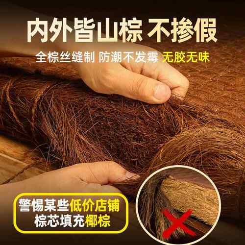全山棕折床垫天然环老579式手保硬工叠老人儿童偏硬护脊椰棕垫