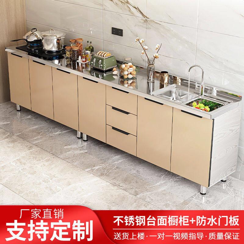 不锈钢橱柜家用厨房灶台柜经济型储物柜碗柜简易厨柜橱柜定制