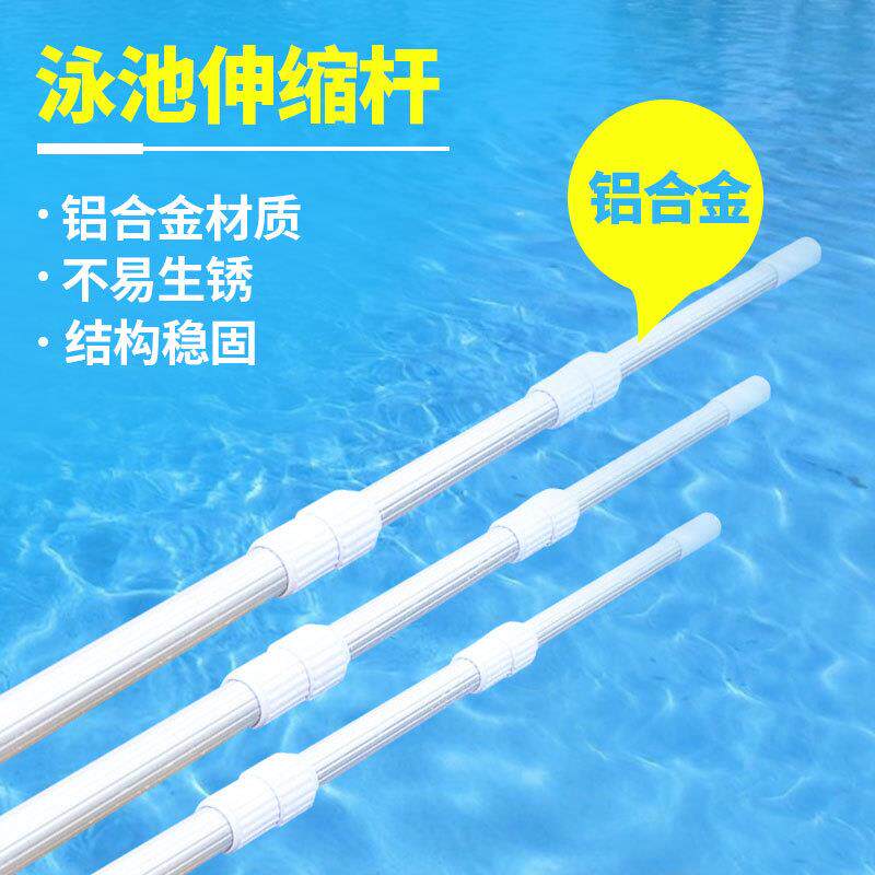 泳池清洁设备救生杆捞网伸缩杆双节棍铝合金加厚拉伸杆救生设备
