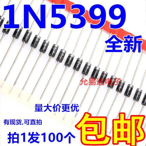1N5399 整流二极管 1.5A1000V 长脚【100祇5元包邮】28元/K