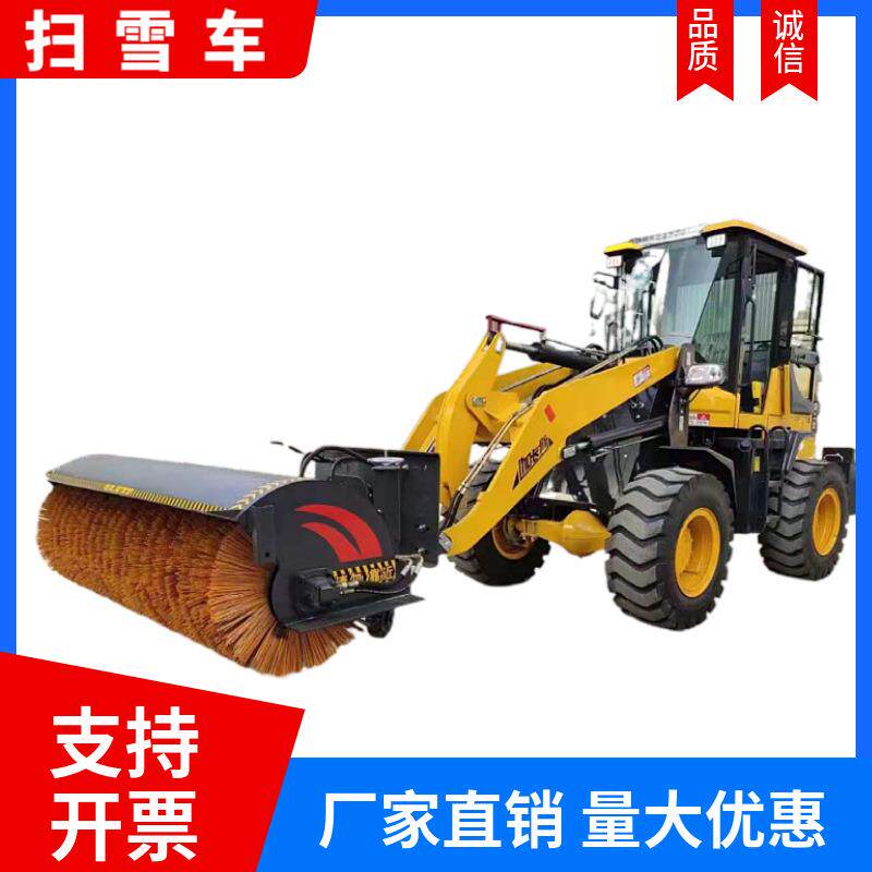 厂家供应多功能装载机改装扫雪车冬季大型路面扫雪车道路清雪车