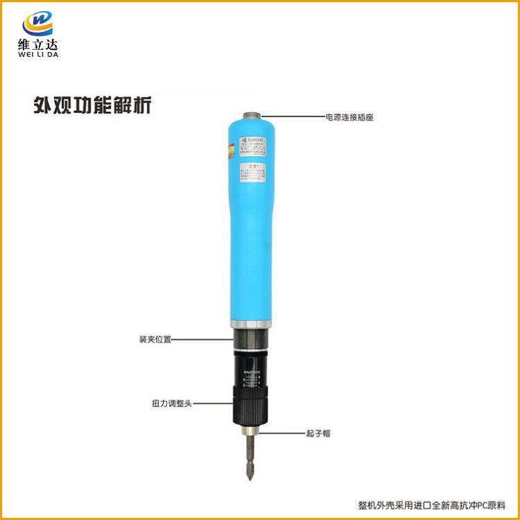 速动-6300工业级电动螺丝刀无刷电批起子自动机用电动工具