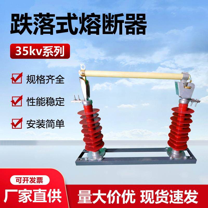 35kv户外跌落式熔断器RW5-40.5/100-200A令克开关电站用电站专用