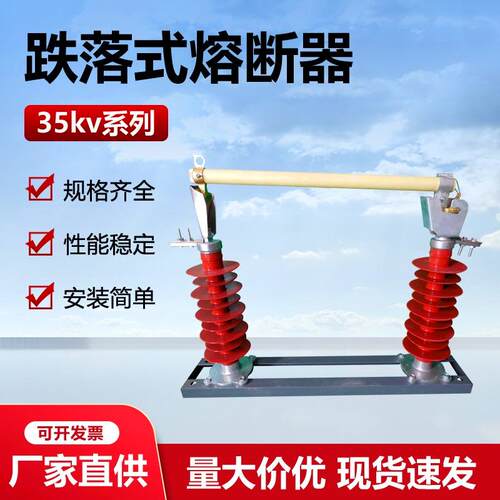 35kv户外跌落式熔断器RW5-40.5/100-200A令克开关电站用电站专用