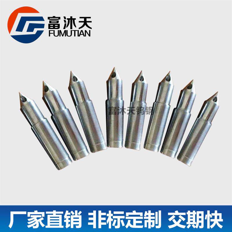 非标耐磨损钨钢钨钢嘴头钨钢TIP耐腐蚀浇口司阀针注射头