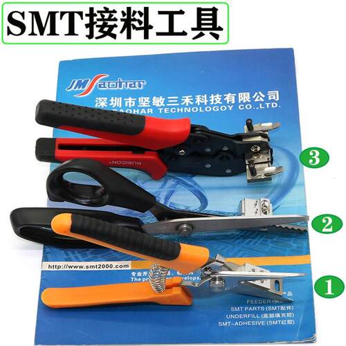 供应适用SMT贴片机料带接料钳 NXT接料钳 AA41B02 耐用质优价廉