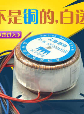 200W纯铜线功放环牛环型电源环形变压器双12V15V18V24V28V30V32V