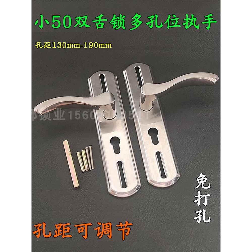 多孔可调拉手适用于改装无打孔房间室内门木门拉手锁成套5040锁体