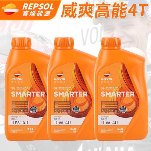 威爽高能4T机车机油半合成劲力5W40滑板车润滑油10W40