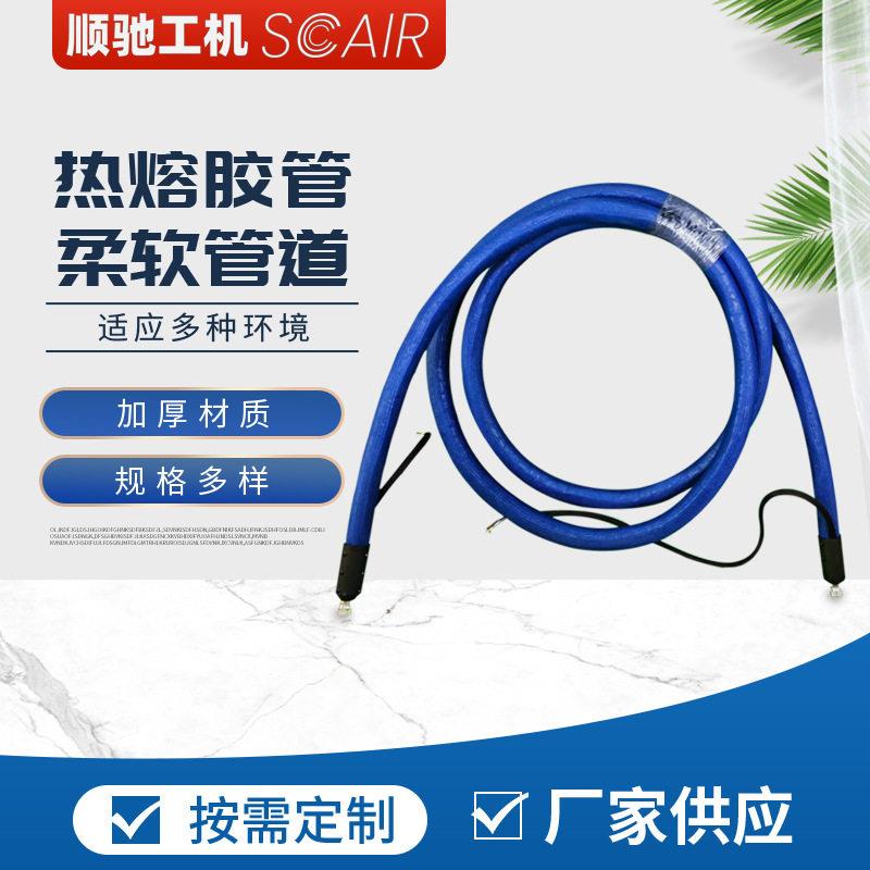 热熔胶管输送保温管电加热软管346分口注胶机热熔胶机设备配件