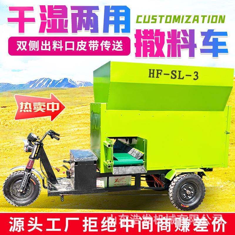 72v电频款三轮喂牛车三立方养殖棚运草抛料机圈舍食槽省工撒料车