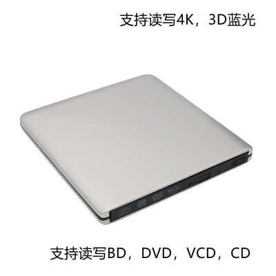 超薄USB3.0蓝光刻录机支持全区真4K3D光盘可读写128G以内电脑通用
