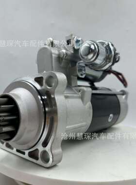 适用重汽斯太尔潍柴WD615 大11齿612600091078 1000210294马达