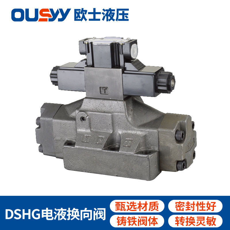 (-)系列电液换向阀 成套液压组合系列 液压电机油泵