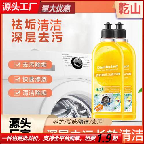 Washing Machine Cleaner - Powerful Mold and Dirt Remover for
