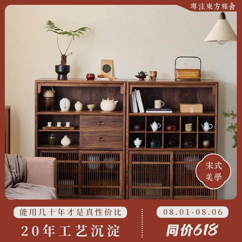 璞木新中式黑胡桃木矮柜茶柜实木边柜小书柜博古架阳台宋式收纳柜