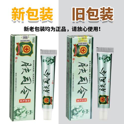 舒立嘉肤司令草 本乳膏【正保障 肤CSY买1送1买2送3品】皮抑菌外