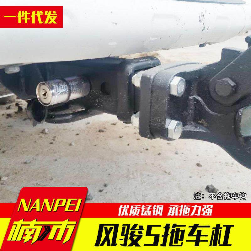 长城风骏3/5/6/7皮卡车拖车杠专车专用拖车钩大梁隐形方口拖车杠