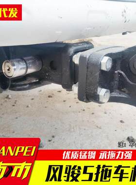 长城风骏3/5/6/7皮卡车拖车杠专车专用拖车钩大梁隐形方口拖车杠