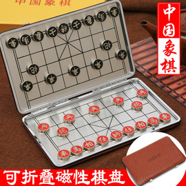 学生儿童益智培训象棋磁力中国象棋磁性象，棋子便携式折叠磁性棋盘