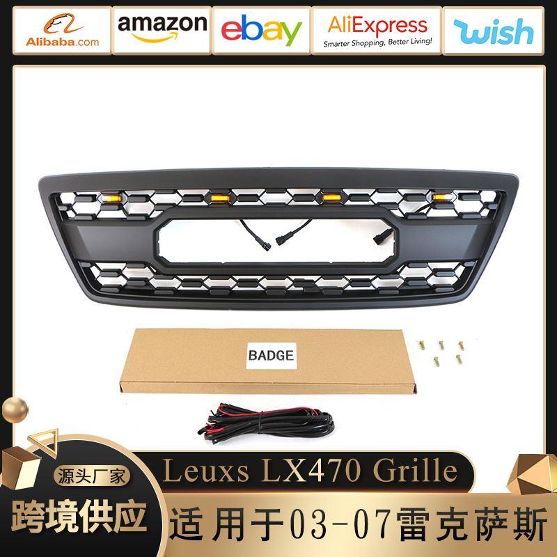 适用于03-07款雷克萨斯leuxs Grille LX470中网前脸改装配件外贸