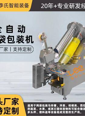 水果蔬菜网袋包装机扎口扎标牌超市土豆蒜头生姜打包套袋机