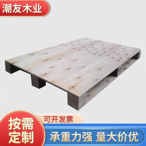 广东东莞四面进叉物流胶合板托盘食品运输免熏蒸卡板仓储实木栈板
