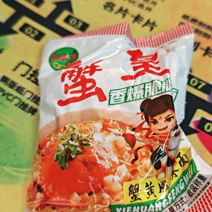 三太子蟹黄干脆面干吃面蟹皇泡面掌心脆小吃休闲食品办公室零食