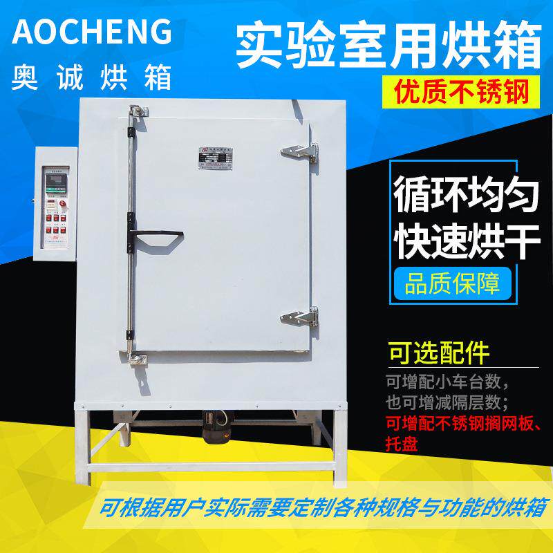 电热恒温鼓风干燥箱工业烤箱实验室商用烘干电机烘箱专用固化