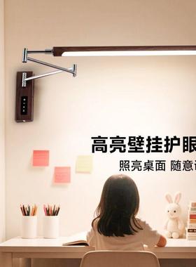 壁挂式学习护壁眼灯古摇方臂中灯ALF书桌上壁灯墙壁挂写字书柜阅