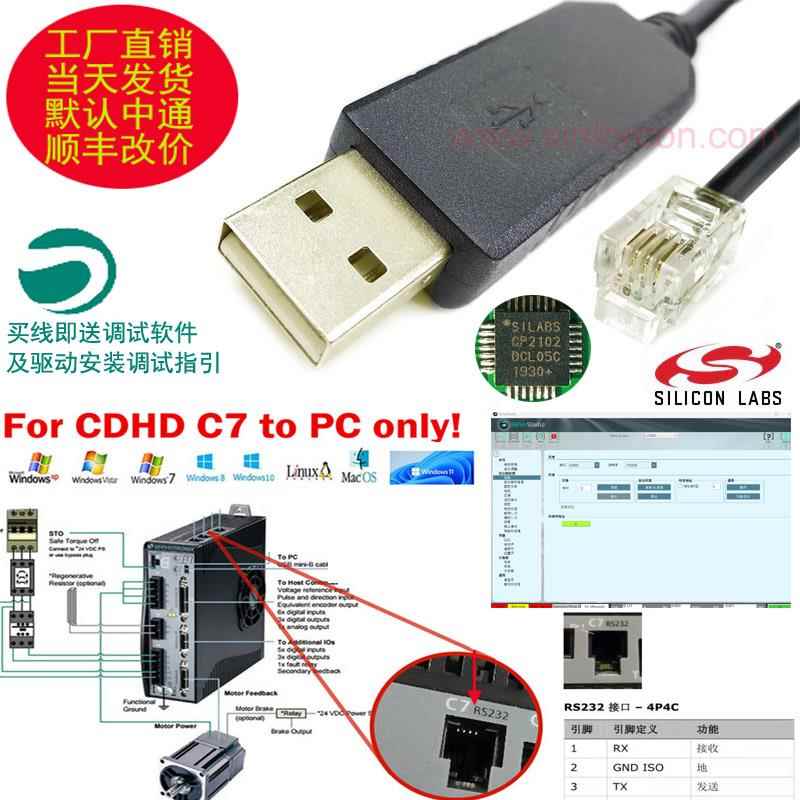 高创驱动器程式设计线/CDHD调试线/参数配置拷贝下载备份克隆上传