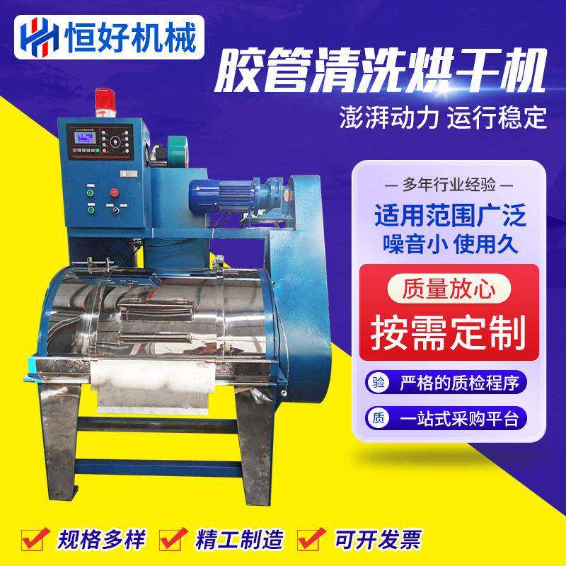 胶管清洗烘干机工业洗管机胶管脱水机全自动胶管用烘干机胶管硫化