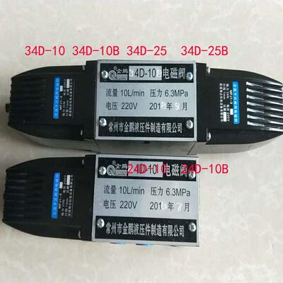 金鹏厂家22D-10B 22D-10BH 22D-10H 22D-25B 22D-25BH 22DY-25