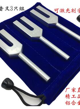 跨境货源铝合金高频音叉天使C4096C4160C4225C3只组高频音叉套装