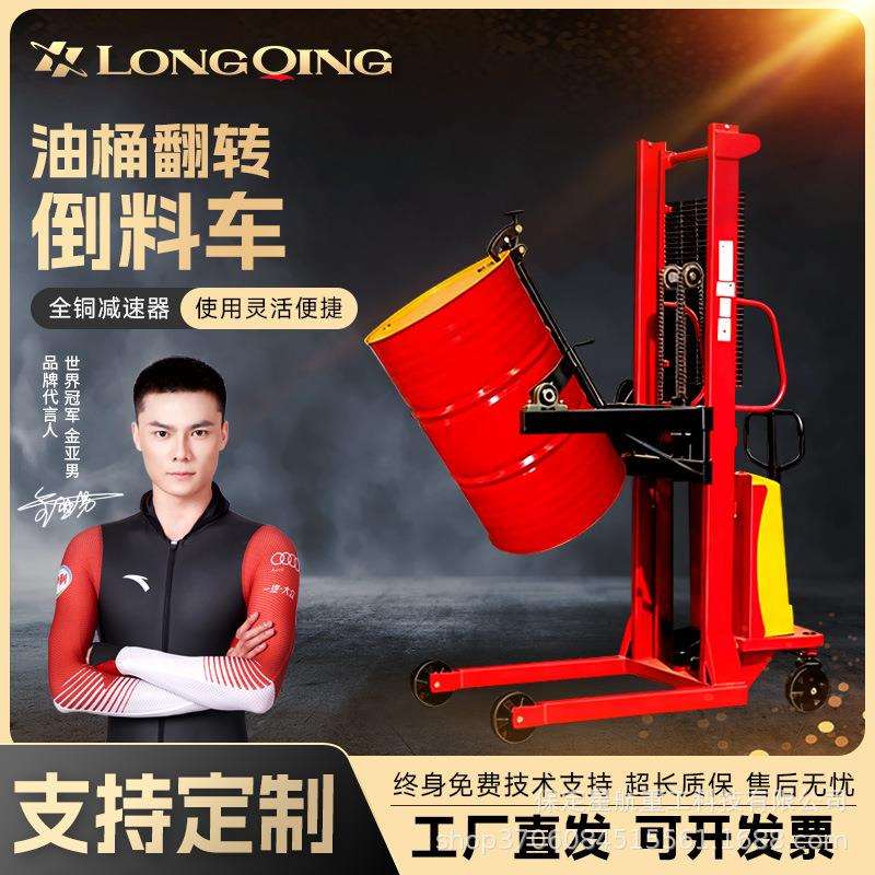 星航电动油桶升高倒料车铁桶塑料桶搬运车称重圆桶液压装卸堆高车图片