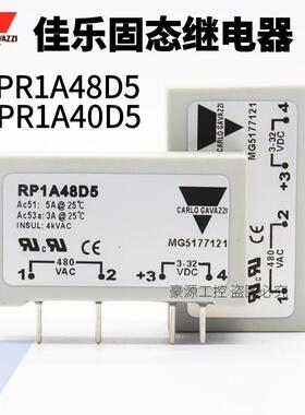 CARLOGAVAZZI 瑞士佳乐线路板小型固态继电器 RP1A40D5 RP1A48D5