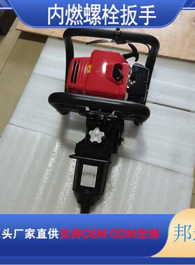 PLE-360T铁路螺栓内燃扳手 提式轨道螺栓拆卸机 小型螺母拆卸机