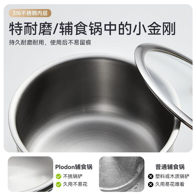 浦利功顿小奶锅婴儿辅面食锅宝宝316不锈钢泡面 锅不粘多能蒸煮一