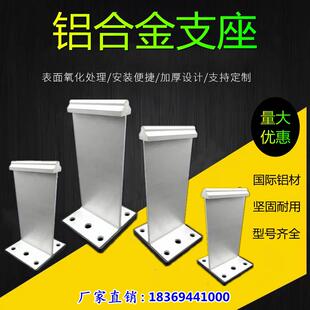 400 屋面板支撑架 430型铝镁锰板固定支座金属屋面铝合金支架T型码